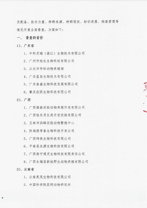 微信图片_20211021142705.png