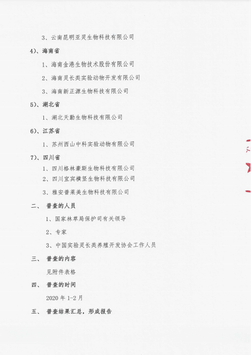 微信图片_20211021142710.png