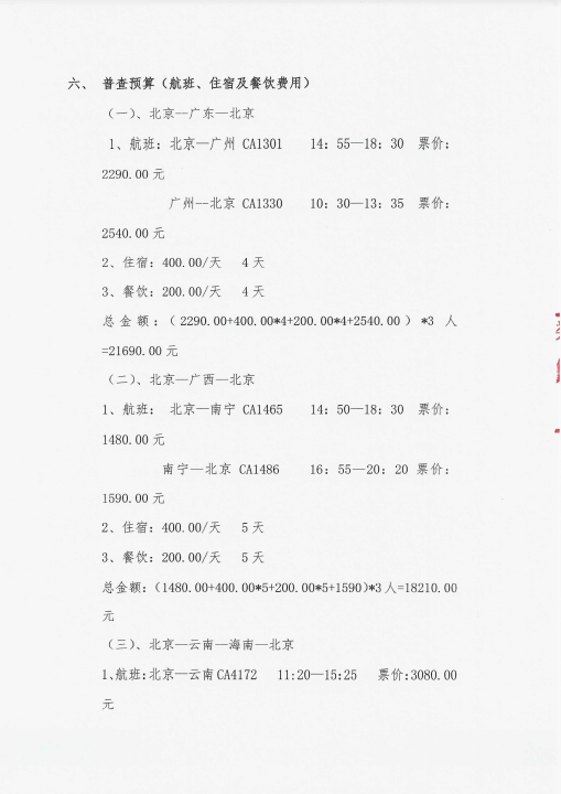 微信图片_20211021142716.png