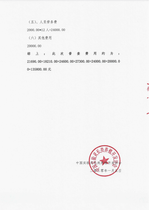 微信图片_20211021142726.png