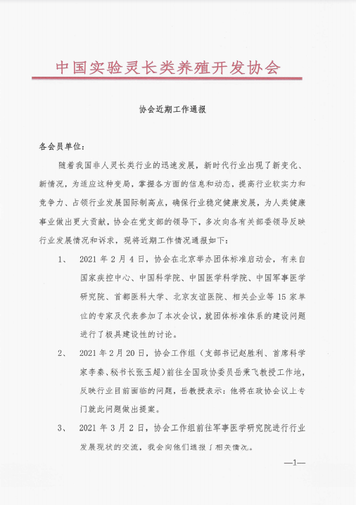 微信图片_20211021143910.png