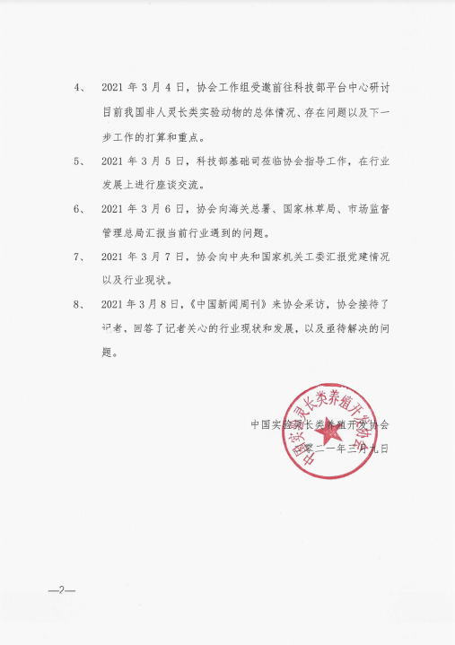 微信图片_20211021143917.png