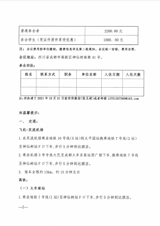 微信图片_20211021140425.png
