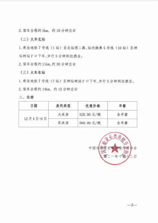 微信图片_20211021140431.png