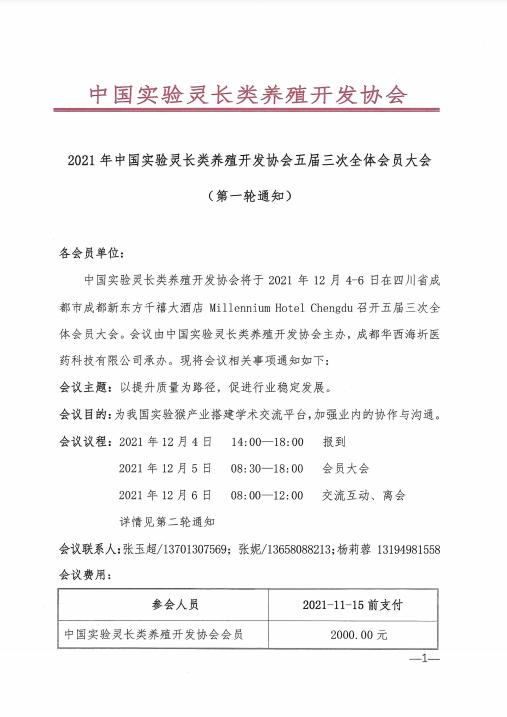 微信图片_20211021142058.png