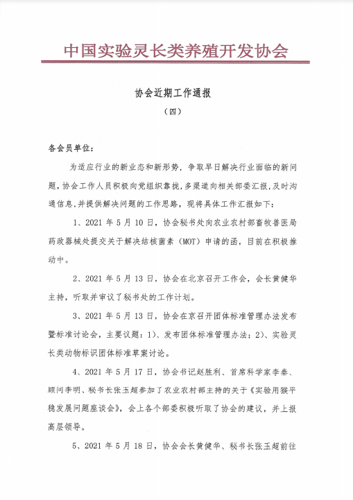 微信图片_20211021161106.png