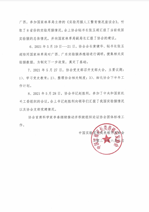 微信图片_20211021161112.png