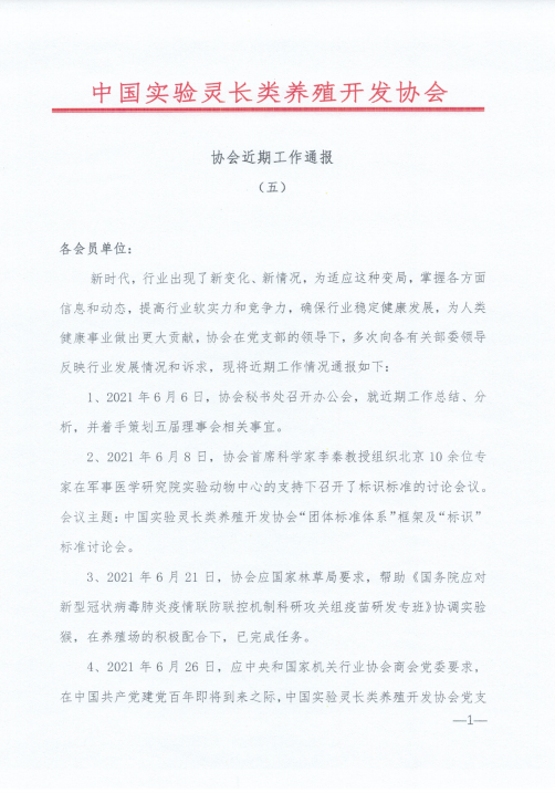 微信图片_20211021161542.png