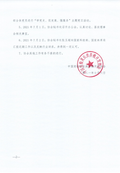 微信图片_20211021161547.png