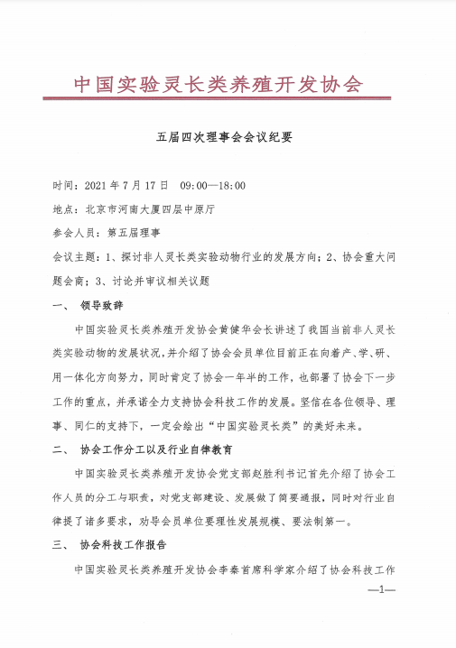 微信图片_20211021162051.png