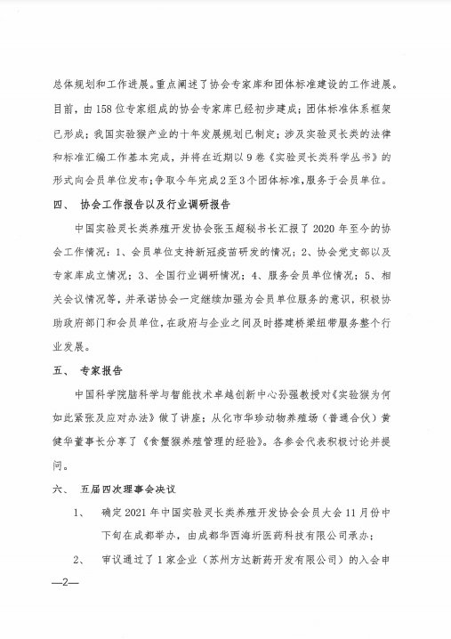 微信图片_20211021162056.png