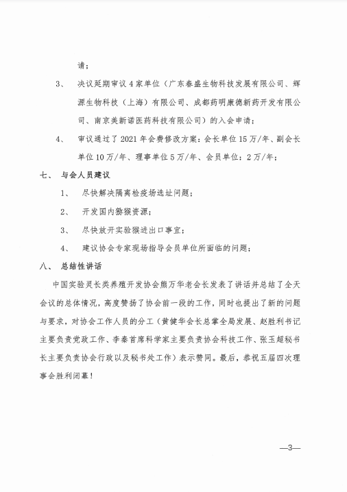 微信图片_20211021162100.png