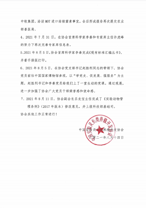 微信图片_20211021162419.png