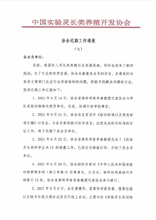 微信图片_20211021162651.png