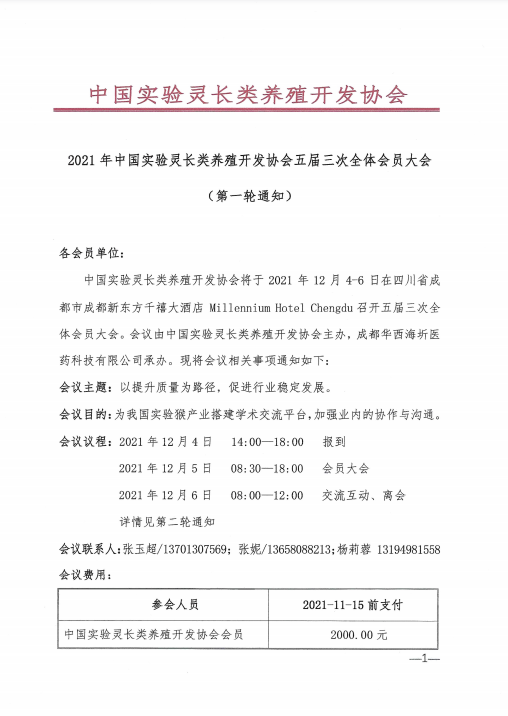 微信图片_20211021163151.png