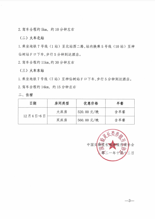 微信图片_20211021163202.png