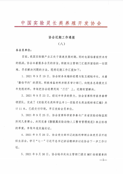 微信图片_20211021163423.png